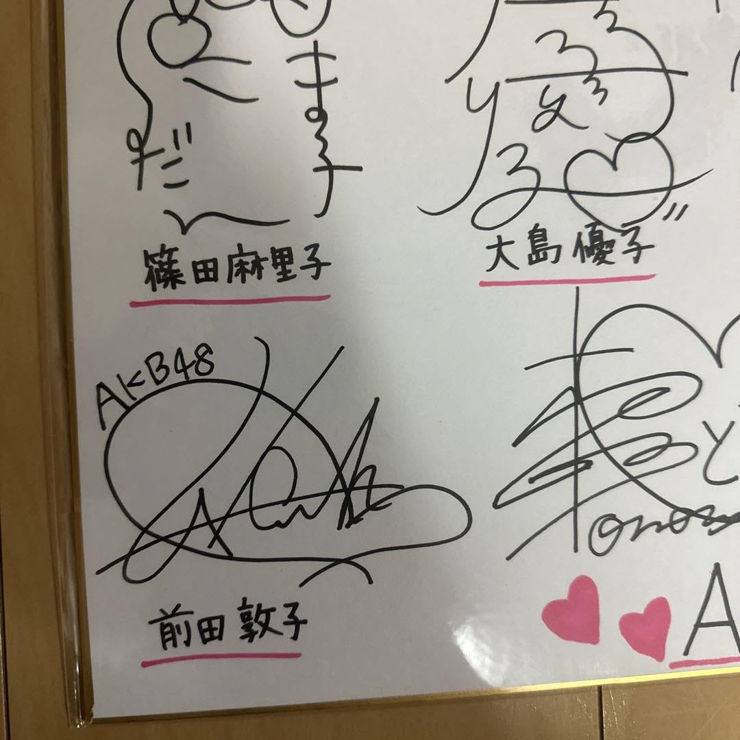 AKB48 直筆サイン Amazon.co.jp: AKB 神7 直筆サイン 商品！！ : おもちゃ