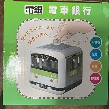 電車銀行　貯金箱 Amazon.co.jp: 電銀 電車銀行 山手線 貯金箱 XRBUEYNY : おもちゃ