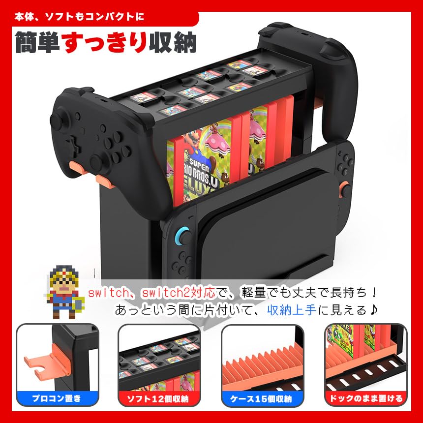 Amazon.co.jp: Tradecom Switch 2 収納 スタンド スイッチ 大