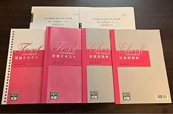 大原　国税徴収法2023　テキスト模試セット 税理士 大原 国税徴収法2023年度9月開講初学者一発合格コース