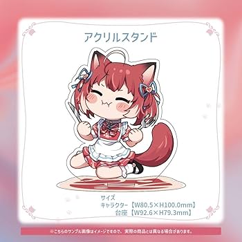 Amazon.co.jp: VTuber 赤見かるび オリジナル アクリルスタンド