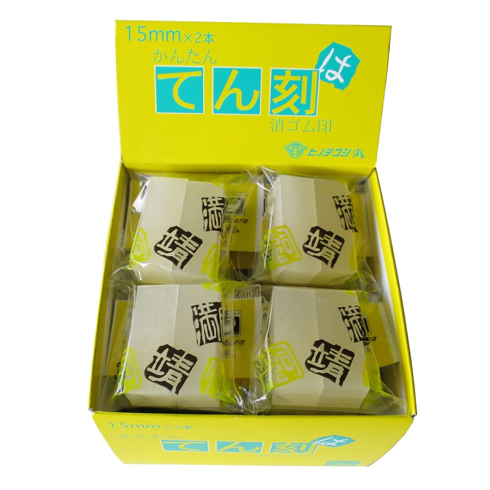 消しゴムハンコ1.5cm角2本入り