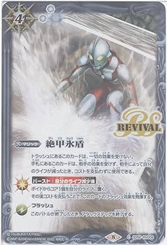 Amazon.co.jp: バトルスピリッツ 絶甲氷盾 (C) （SD56-RV009
