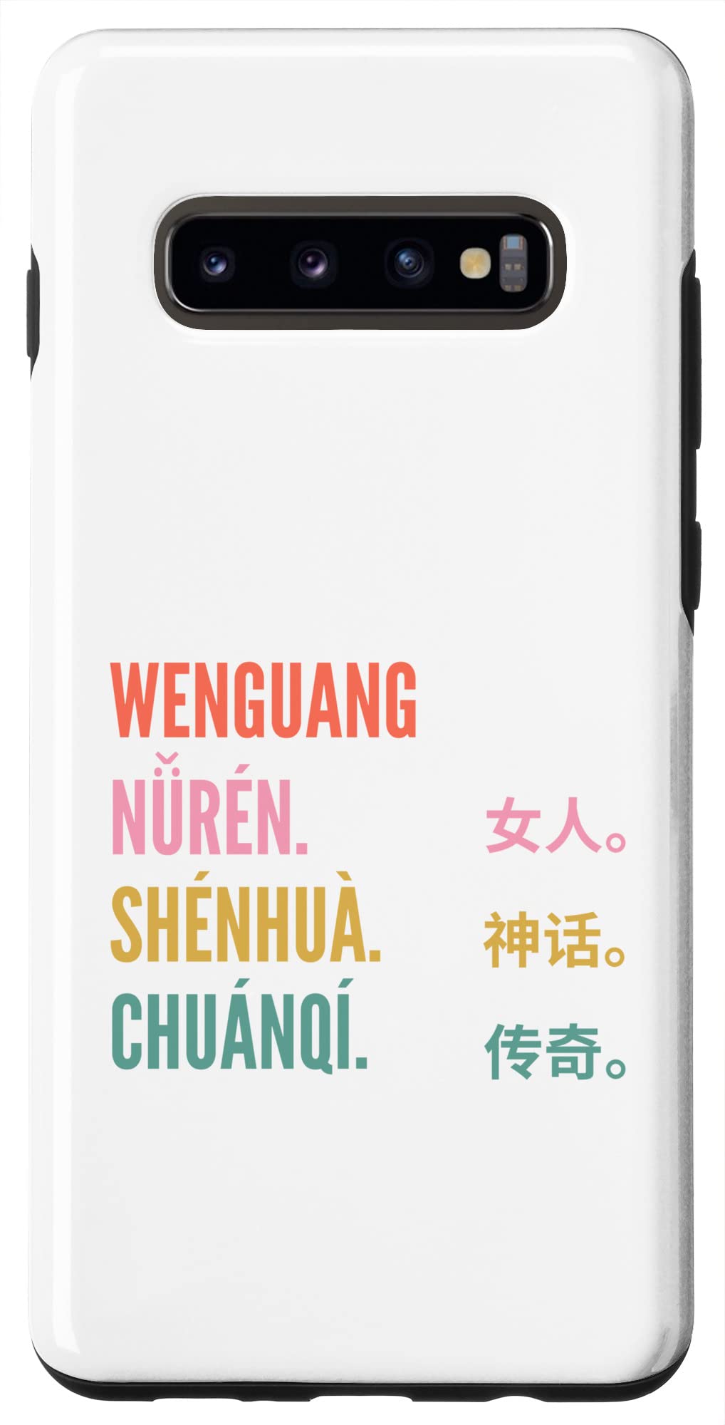 Galaxy S10+ Funny Chinese First Name Design - Wenguang Case