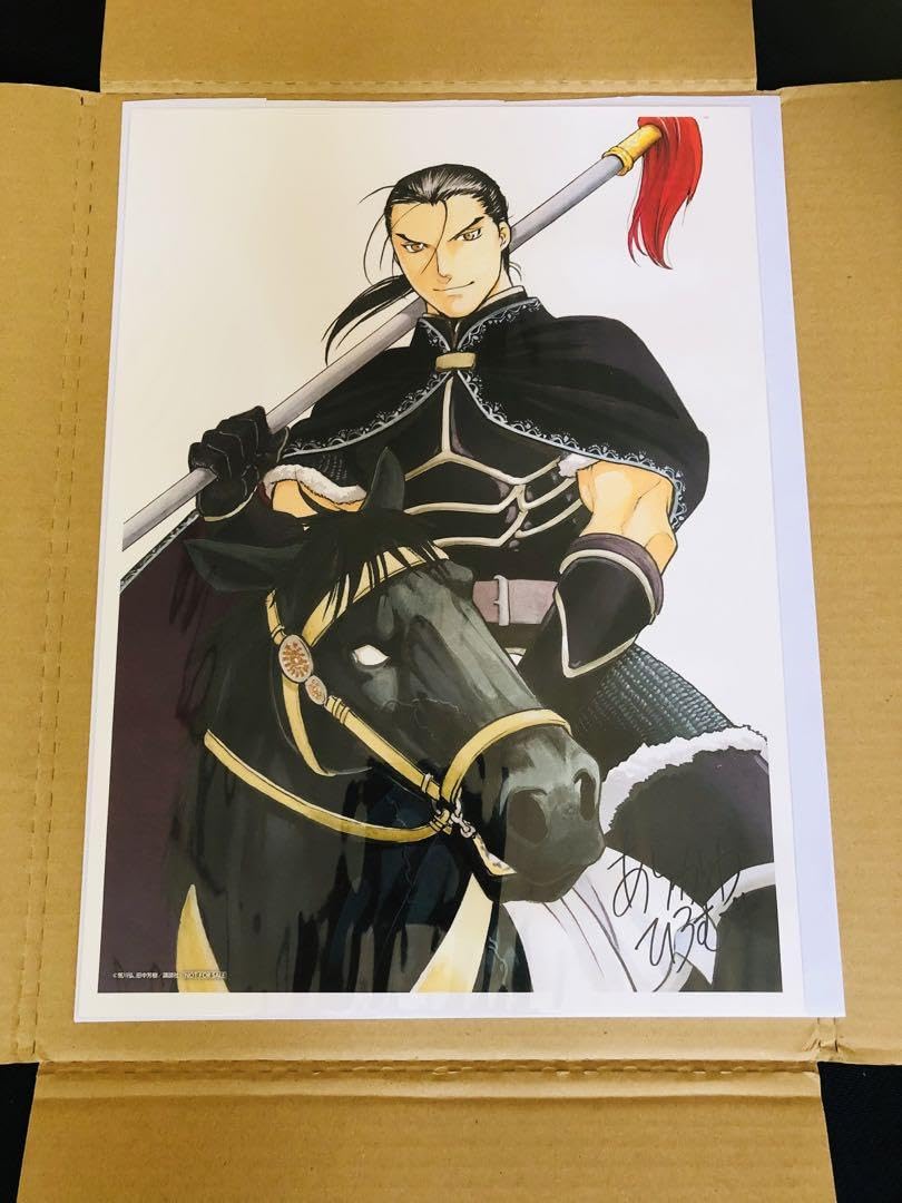 Amazon.co.jp: アルスラーン戦記 当選品 複製原画 別冊少年