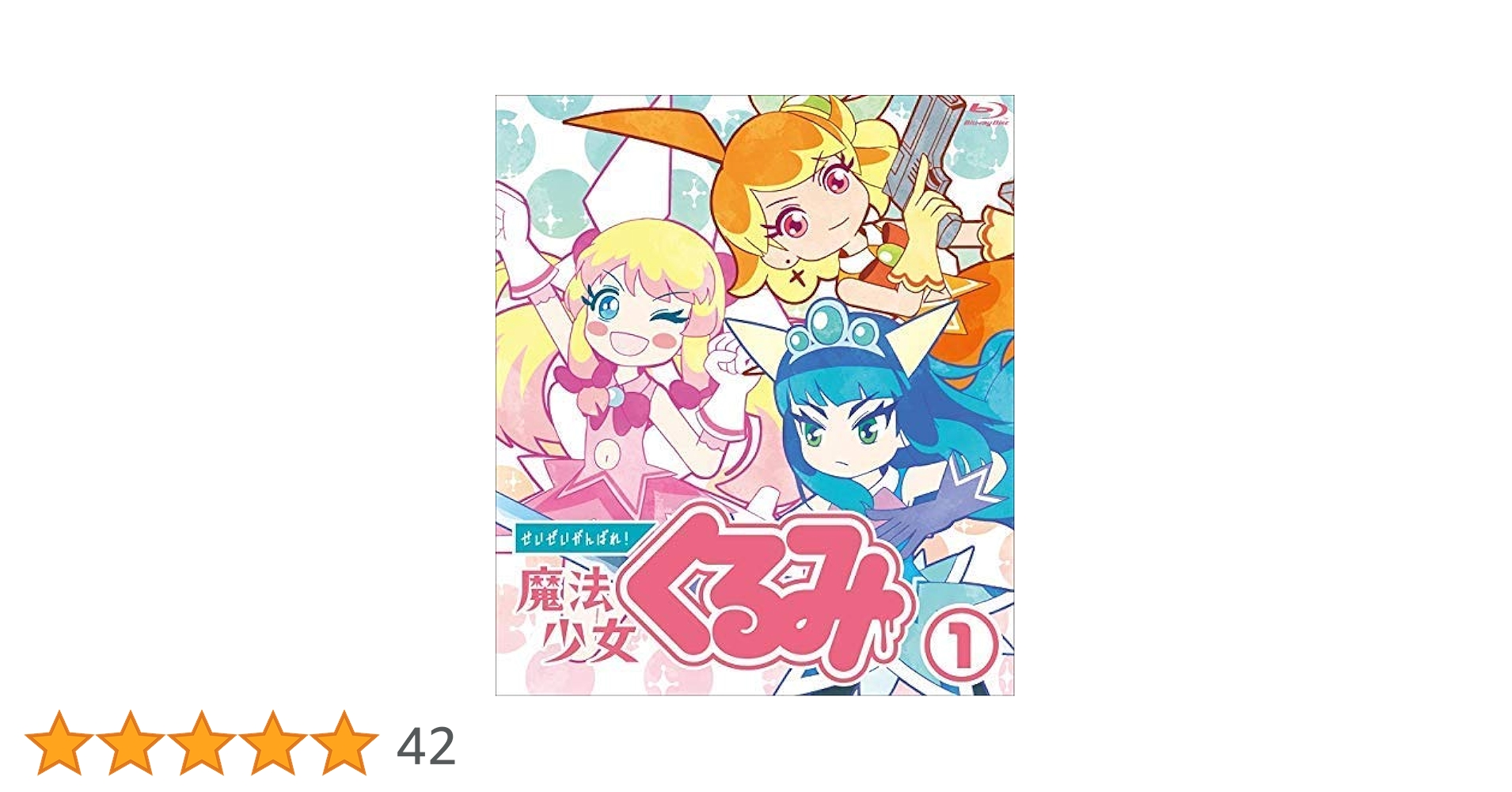 Amazon.co.jp: 【Amazon.co.jp・公式ショップ限定】 せいぜい