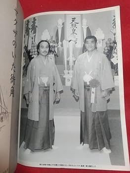 実話時代平成27年1月号 実話時代2000年8月号保存版創刊15周年特別号 :: Yahoo!Auction