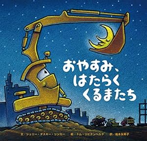 大きな大きな絵本 どうぞのいす (大きな大きなえほん) | 香山 美子