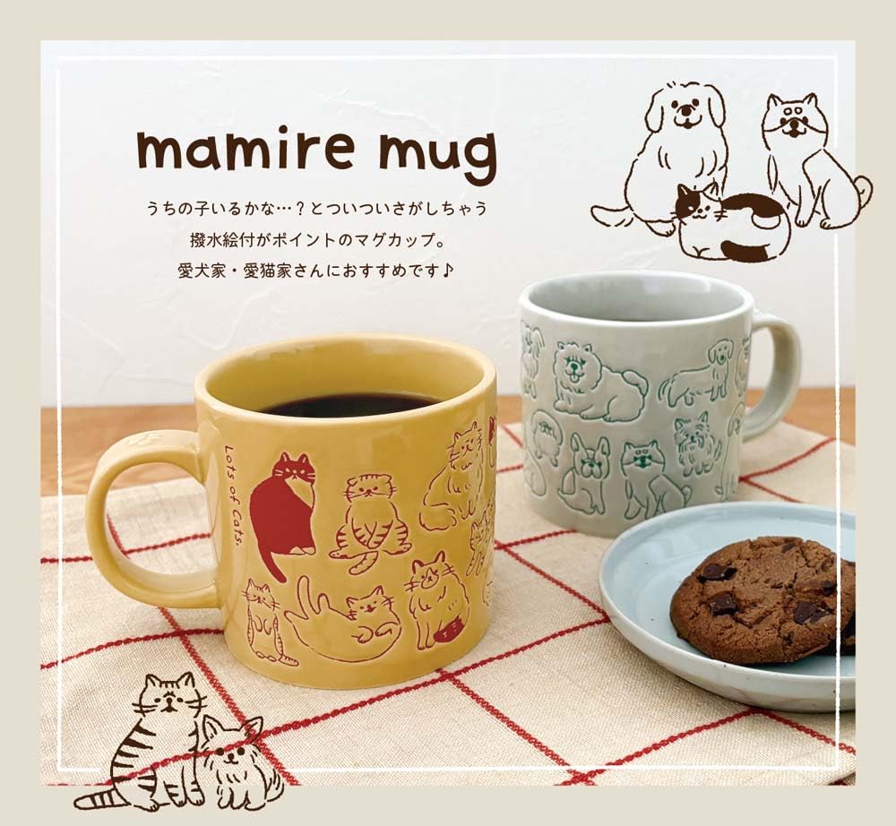 デコレコーポレーション まみれ マグ イヌまみれ サイズ：約W8.7 D12 H8.2 MG-29934 - 5