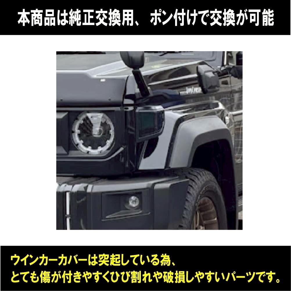 Amazon | ランドクルーザー 70系 ウィンカー カバー ランクル 70 専用