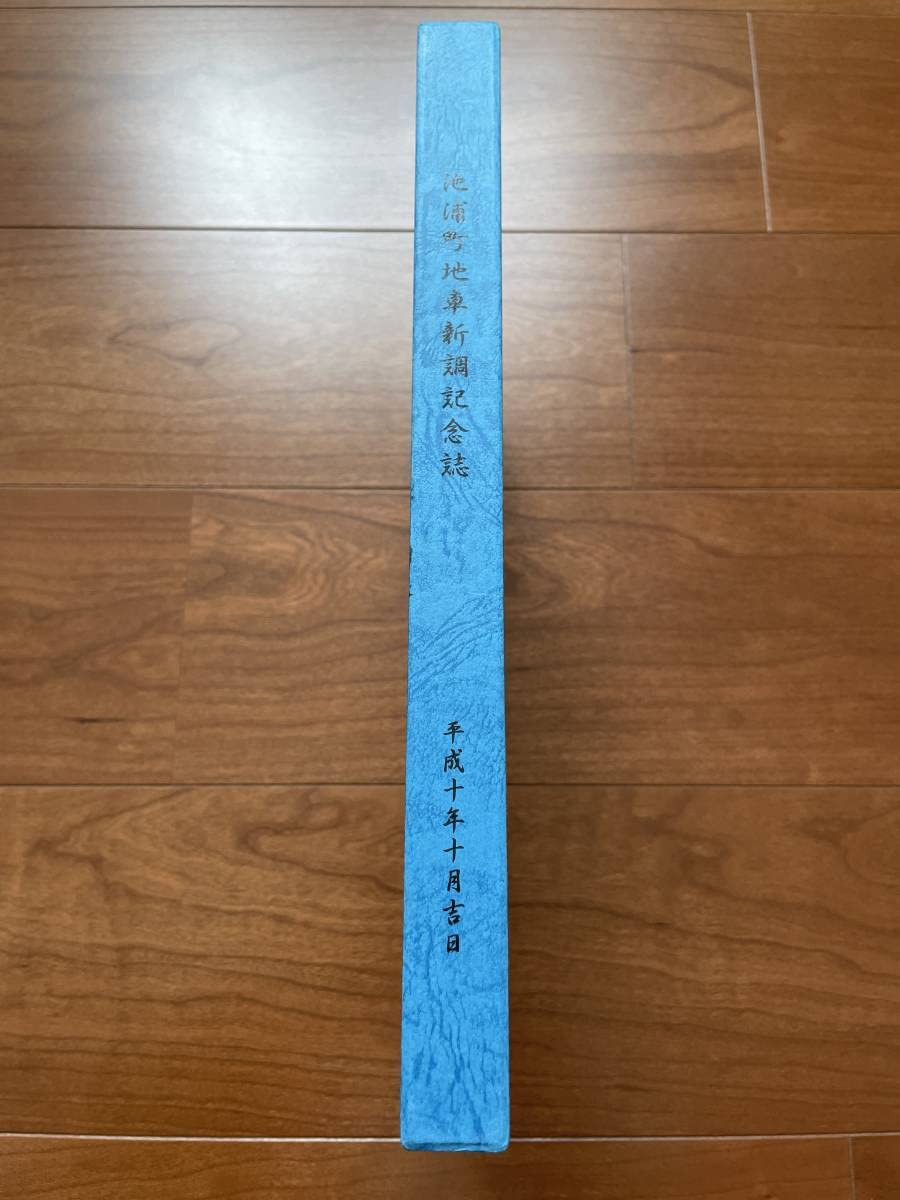 池浦町 だんじり だんぢり 地車新調記念誌 泉大津市 穴師地区 彫物 彫刻 Amazon.co.jp: 池浦町 だんじり だんぢり 地車新調記念誌 泉大津