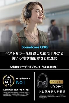 Anker Soundcore Q30i White | Bluetooth 5.3 Wireless Headphones: Ultra Noise Cancelling, External Noise Implementation Mode, Bluetooth Compatible