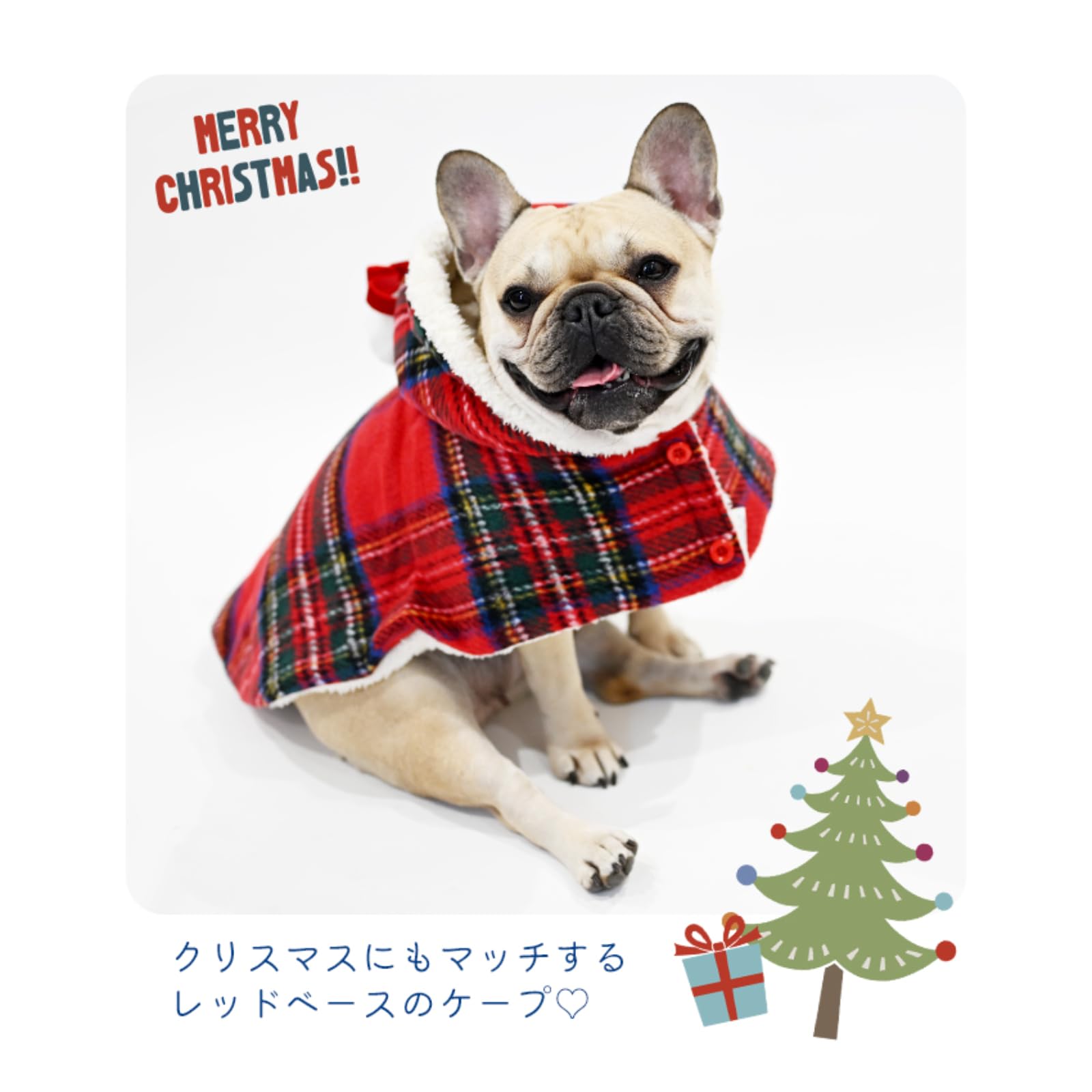 Amazon | FRENCH FRENCH 犬服 チェック柄ケープ 裏ボア ポンチョ 