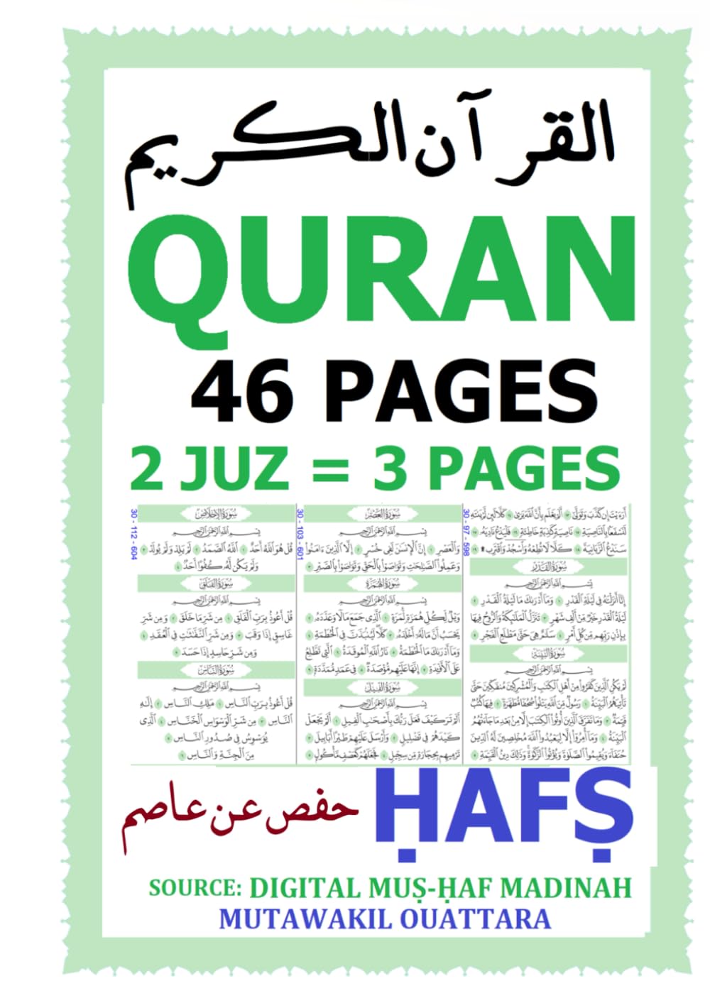 DIGITAL MUṢ-ḤAF OF MADINAH - QURAN 46 PAGES - 2 JUZ = 3 PAGES: SOURCE = DIGITAL MUṢ-ḤAF OF MADINAH - KING FAHD QURAN COMPLEX