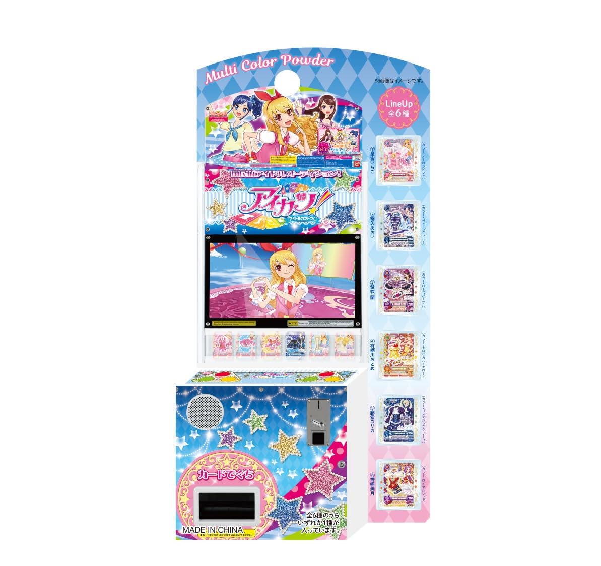 アイカツ! ポンデクルール 筐体 パッケージ 未開封 13個セット ポンデクルール アイカツ！ マルチカラーパウダー Vol.2│ライフ