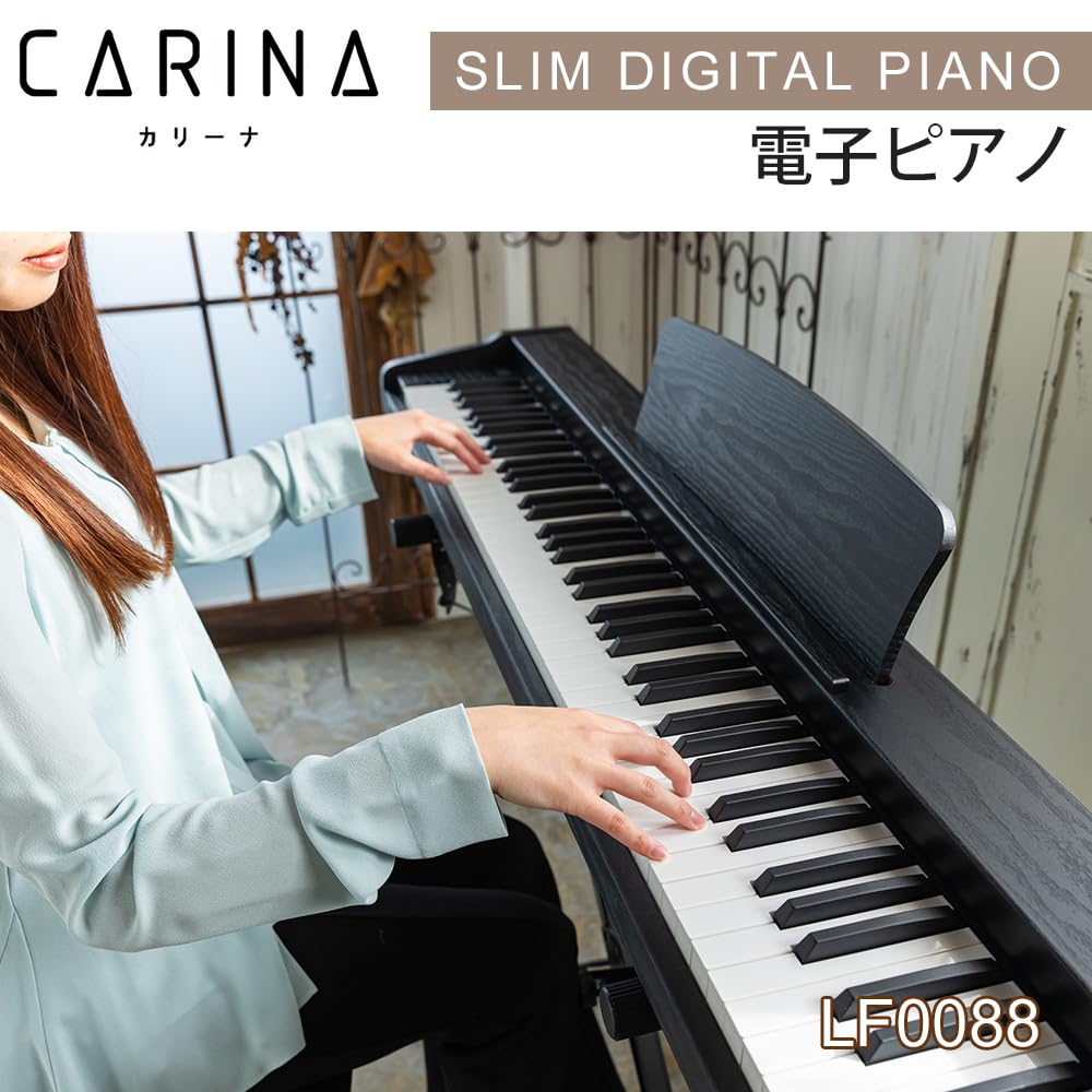 Amazon | Carina 電子ピアノ 88鍵盤 スタンド椅子セット