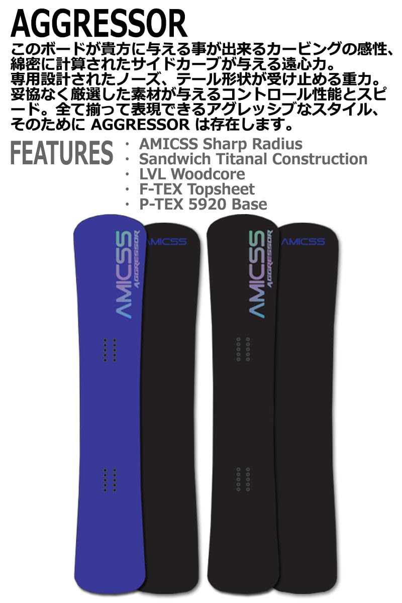 新品　2024/2025 AMICSS AGGRESSOR サイズ152 楽天市場】25-26 AMICSS/アミックス AGGRESSOR アグレッサー
