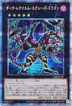 Amazon.co.jp: 遊戯王 PHRA-JPS01 ダーク・レクイエム・エクシーズ