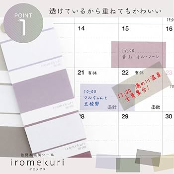 ♡aromantic シール メモ♡ シールデコ💕💕 来週くらいに、ロールシールたちをminneに少しup