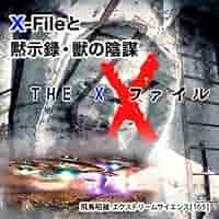飛鳥塾 DVD セット 1-12巻 飛鳥昭雄 飛鳥塾 DVD セット 1-12巻 飛鳥昭雄