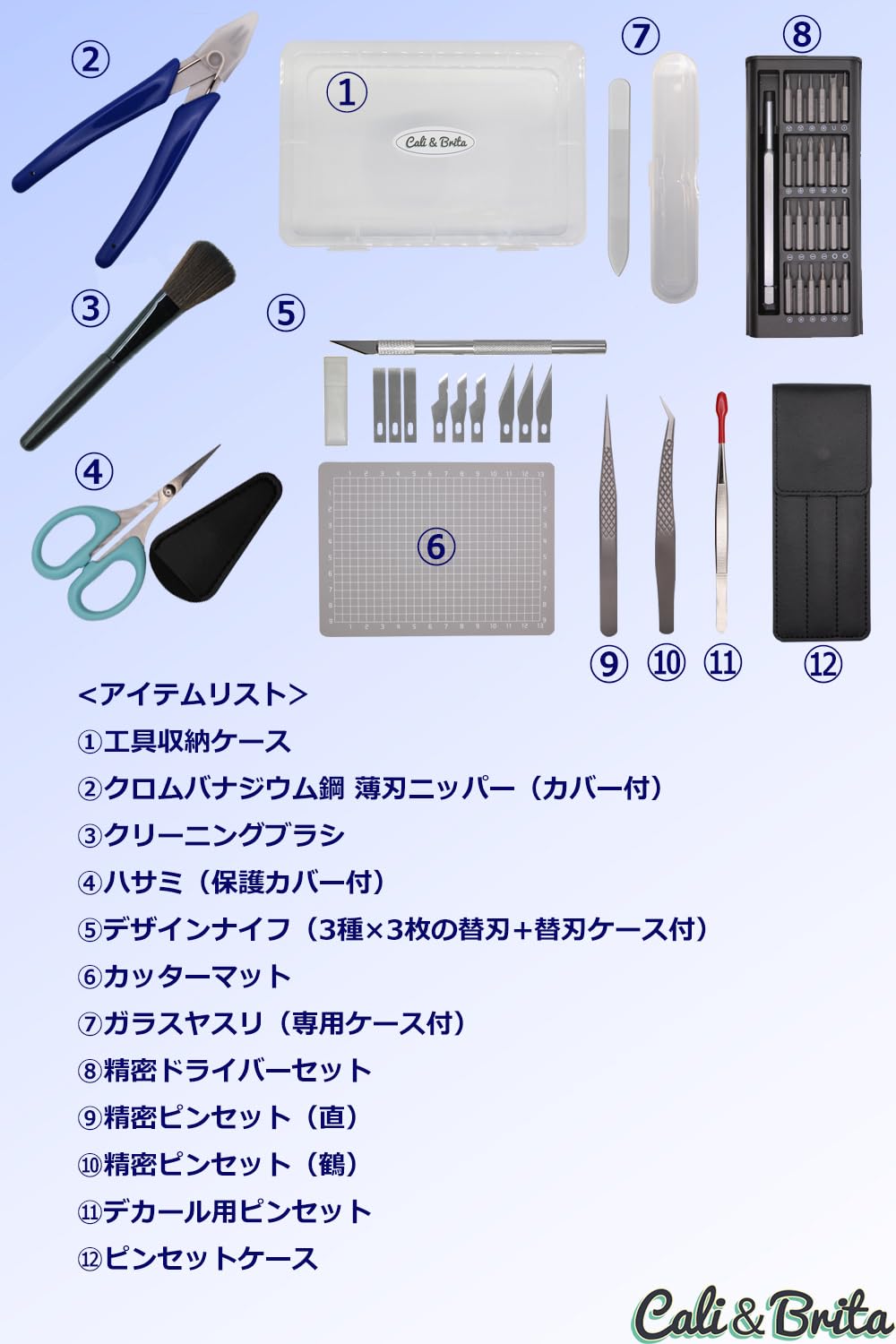 Amazon | Cali&Brita 【2026改定モデル】 1ランク上の工具セット