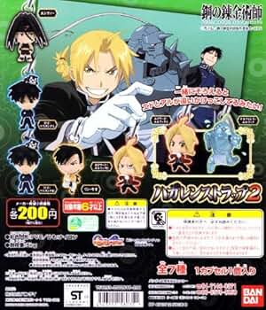 Amazon.co.jp: [バンダイ] 鋼の錬金術師 FULLMETA ALCHEMIST