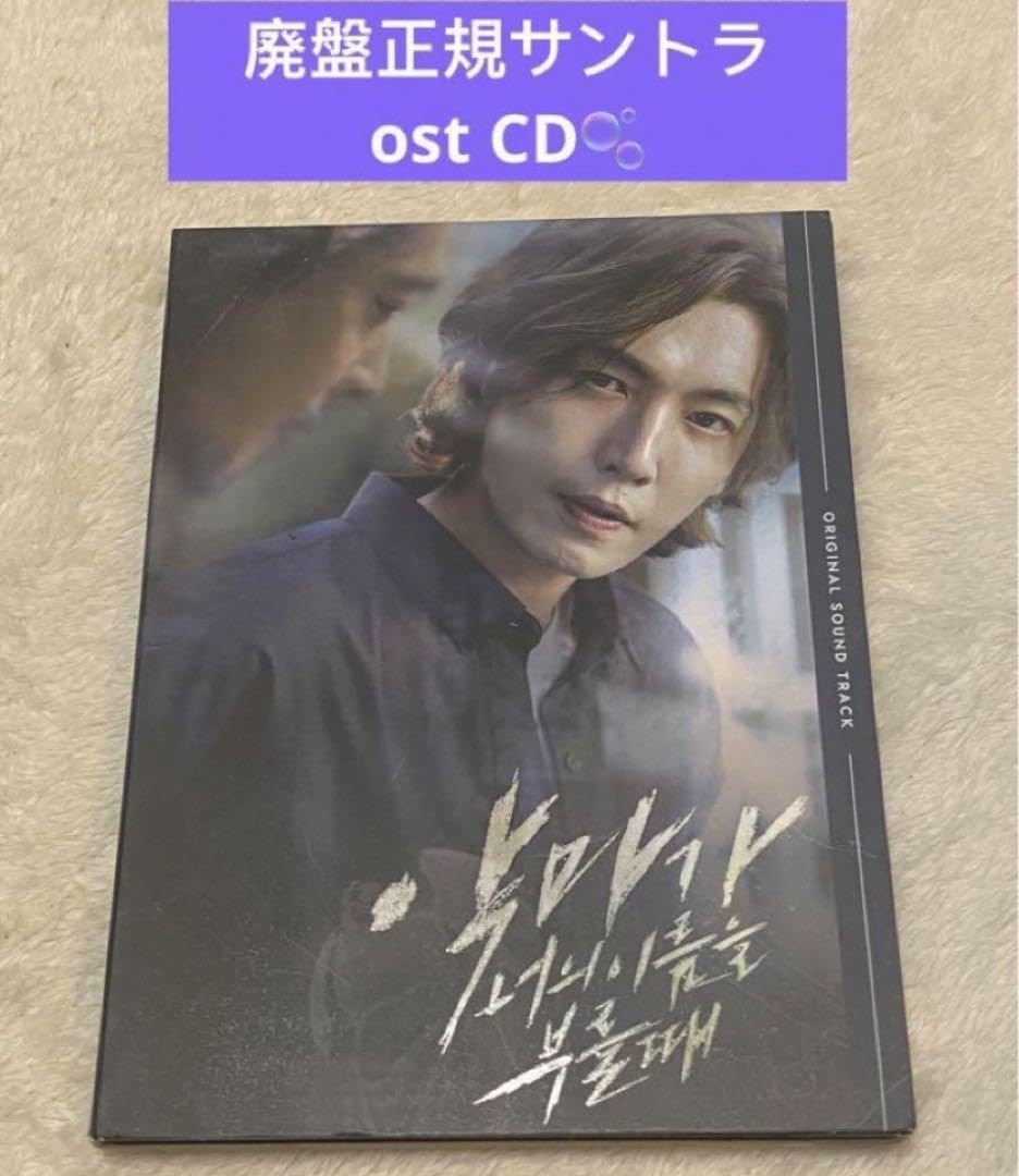 そ*ら様 悪魔がお前の名前を呼ぶ時 サウンドトラック OST Amazon.co.jp: 韓国ドラマ 悪魔がお前の名前を呼ぶ時 サントラ OST