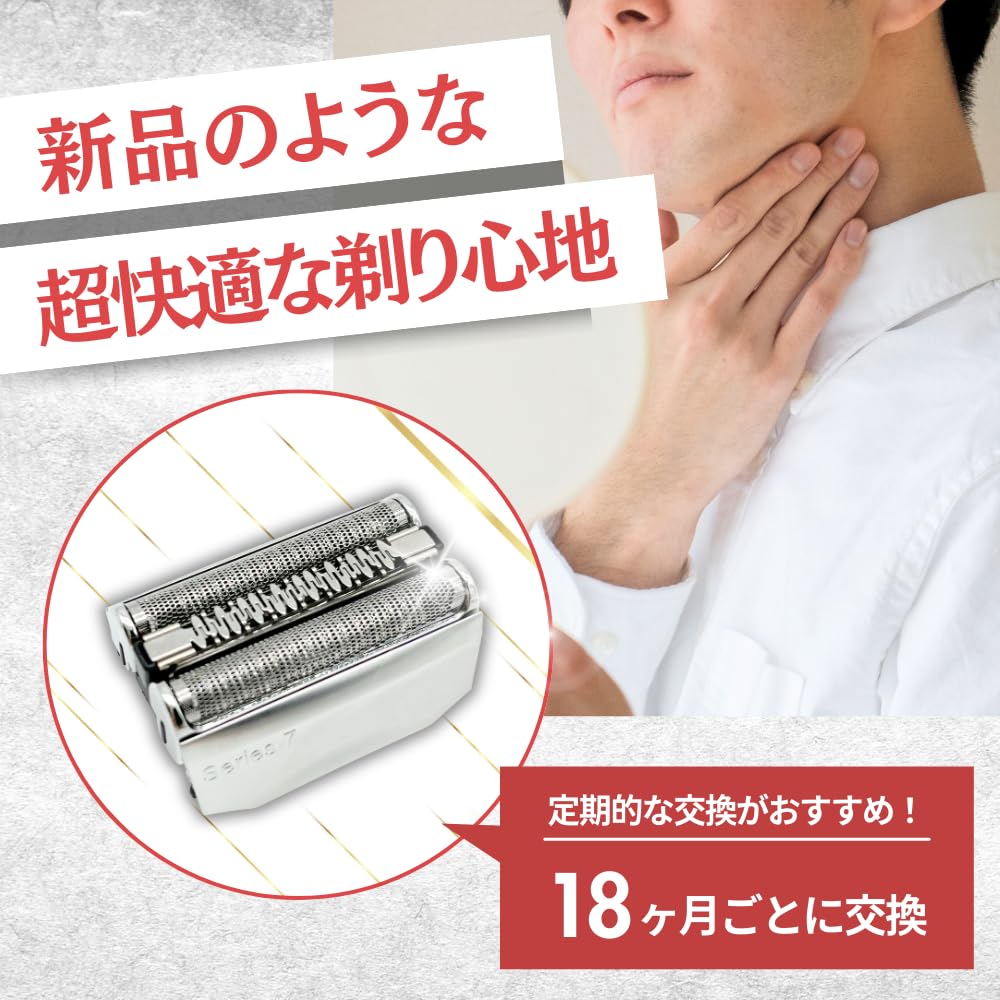 Amazon | ブラウン シリーズ7用 互換 替刃 s7 9000 電気シェーバー 網