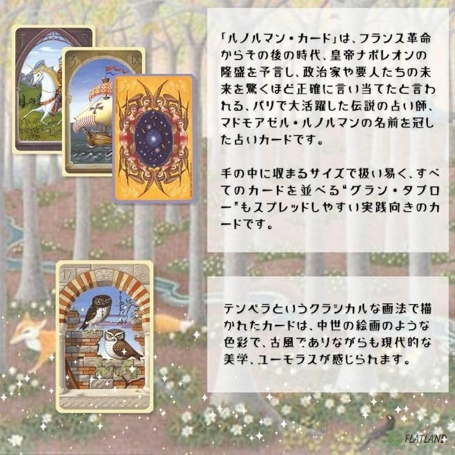 みみちゃん イノセンス ルノルマン カード デッキ 占い みみちゃん様専用 イノセンス ルノルマン デッキ 占い オラクル