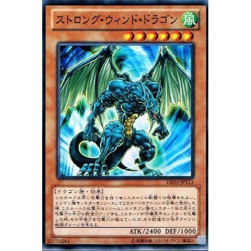 Amazon.co.jp: 【 遊戯王 カード 】 《 ストロング・ウィンド