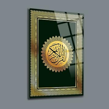Quran Karim Wall Decor, Glass Wall Art, Islamic Home Decor, Home Office Living Room Decoration, Islamic Wall Art, Housewarming Gift, islamic Wall Decor 17.7W x 25.6H 45x65cm