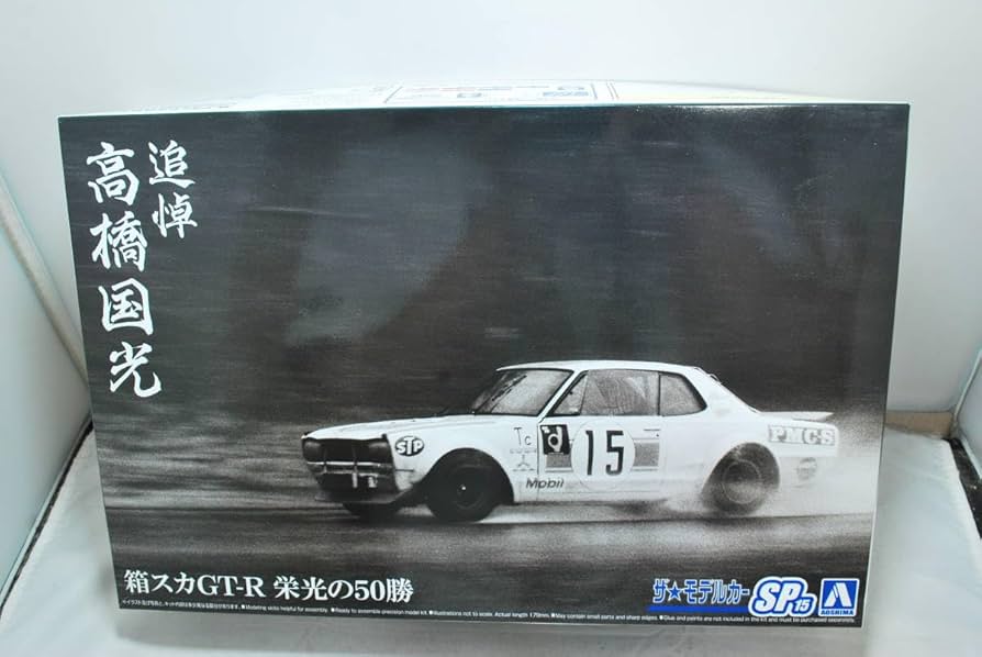1/24スロットカー ニッサンGTR 高橋国光 1/24スロットカー