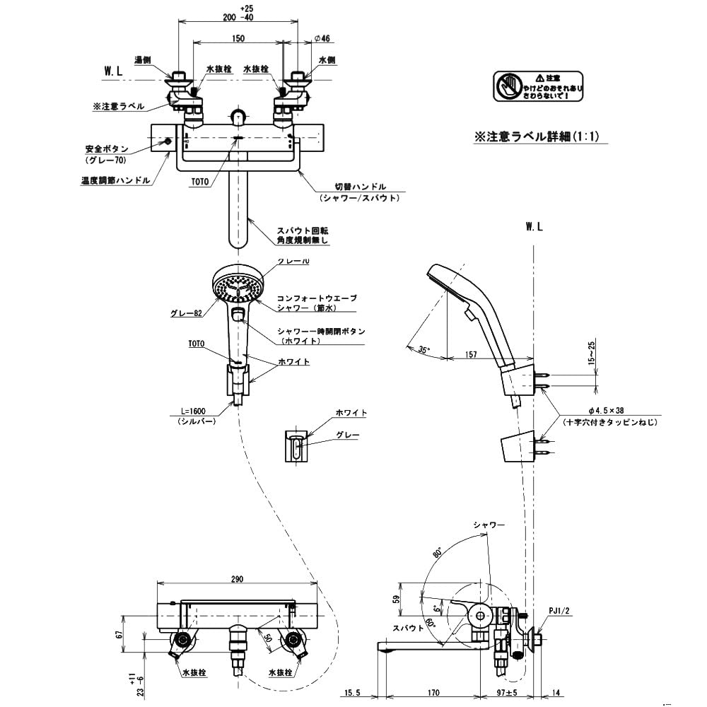 Amazon | TOTO 浴室用 壁付サーモスタット混合水栓（コンフォート 