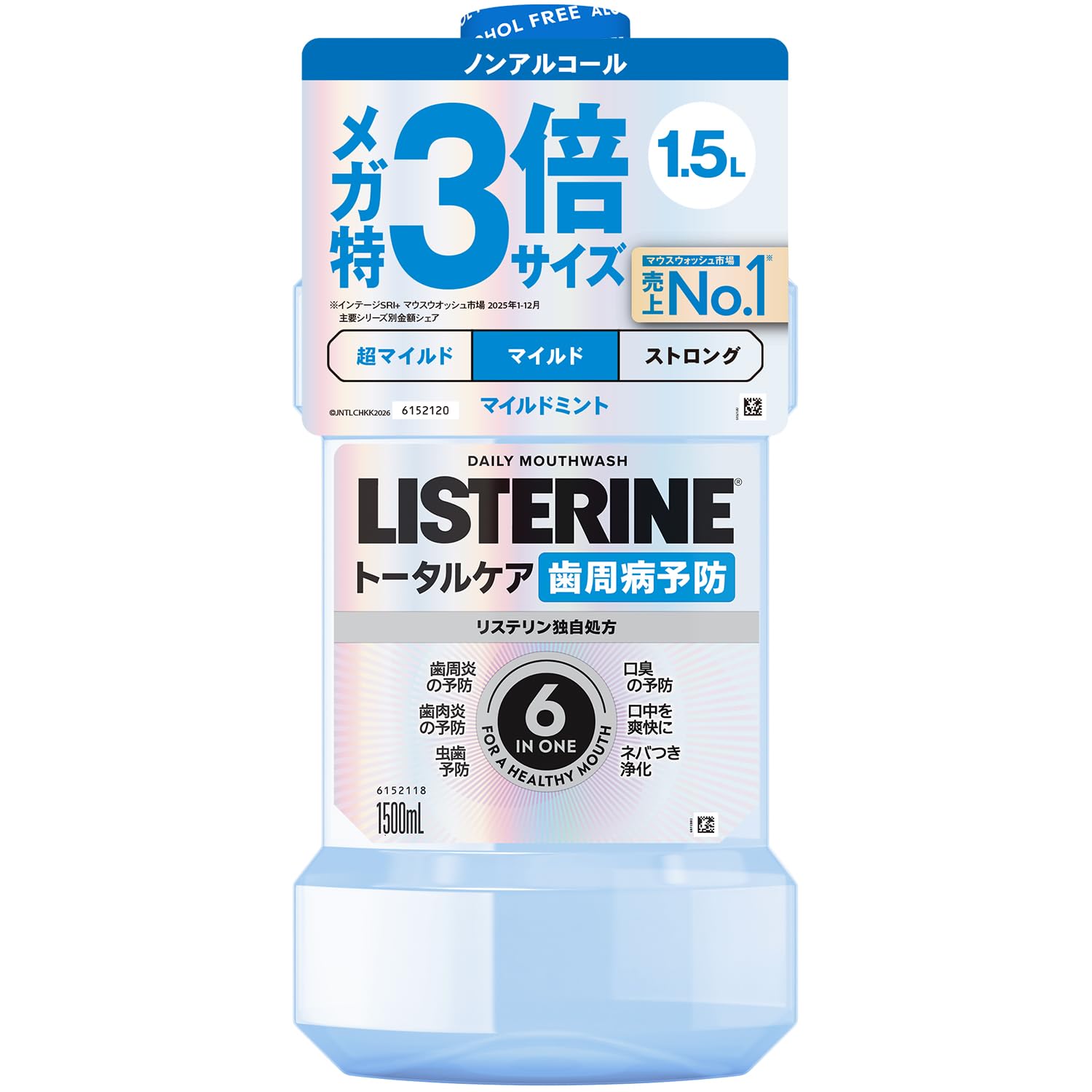 LISTERINE(リステリン) トータルケア 歯周クリア 1500ml マウスウォッシュ 液体歯磨 歯周病 口臭 予防 低刺激 ノンアルコール お徳用 医薬部外品 薬用 アイスミント味 【大容量】