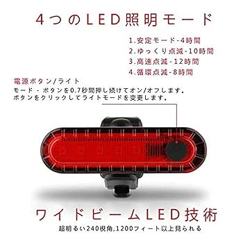 USB充電 LED 防水 サイクルライト 自転車テールライト 2個セット Amazon.co.jp: Volcano Eye 自転車 テールライト 2個セット USB