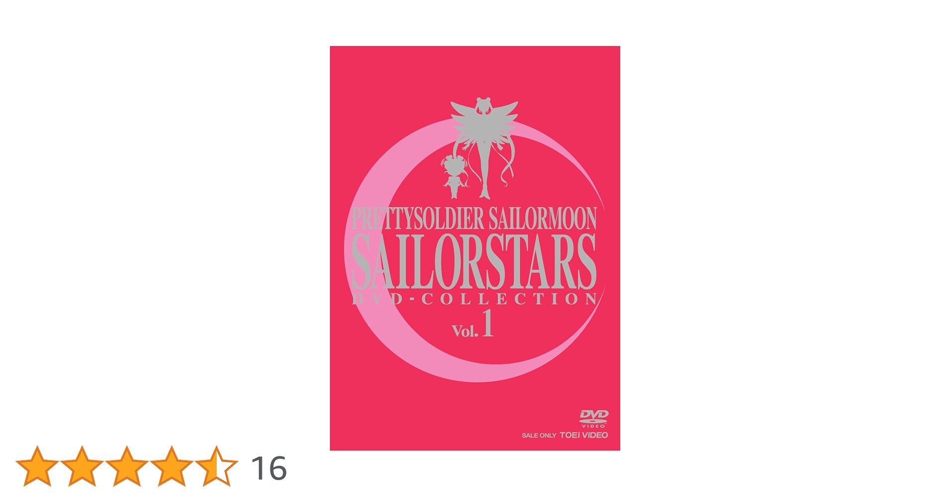 美少女戦士セーラームーン セーラースターズ DVD-COLLECTION 1＆2 Amazon.co.jp: 美少女戦士セーラームーンセーラースターズ DVD