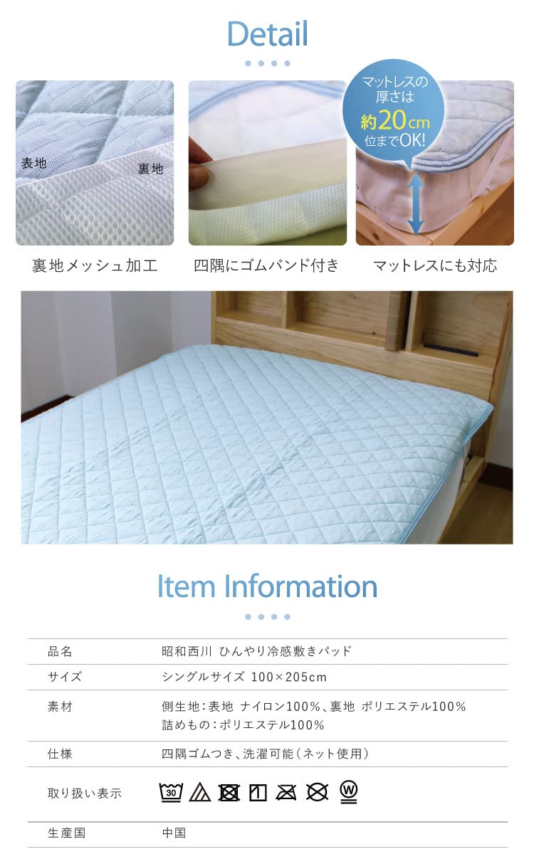 nishikawa 敷きパッド 100×205cm 専用 nishikawa 敷きパッド 100×205cm 専用 nishikawa 敷きパッド 100