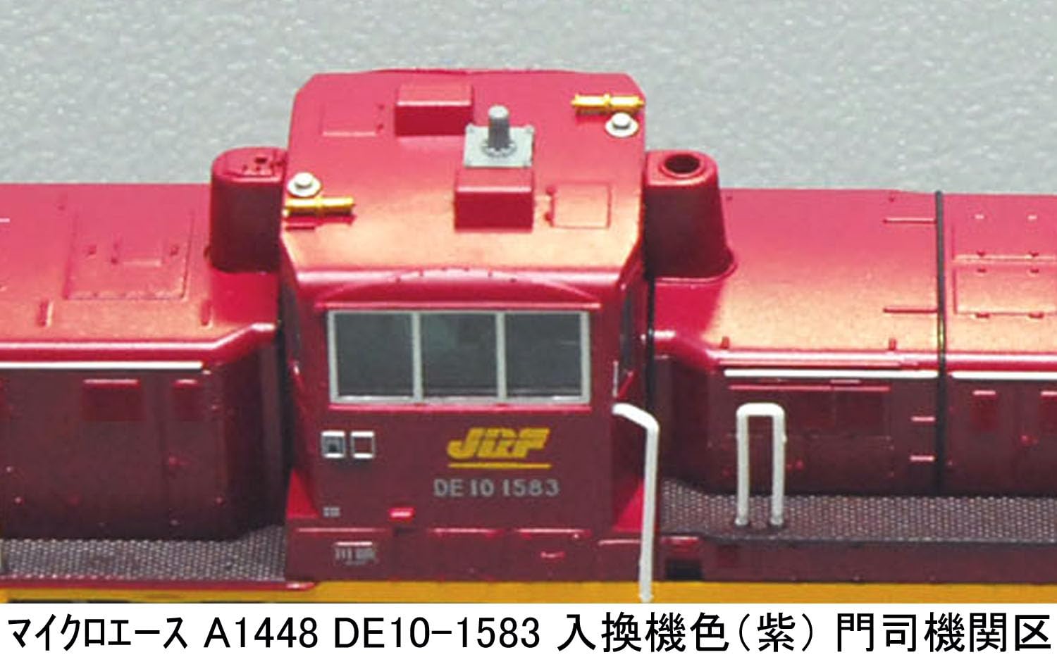 Amazon | マイクロエース (MICRO ACE) Nゲージ DE10-1583 入換機色 (紫