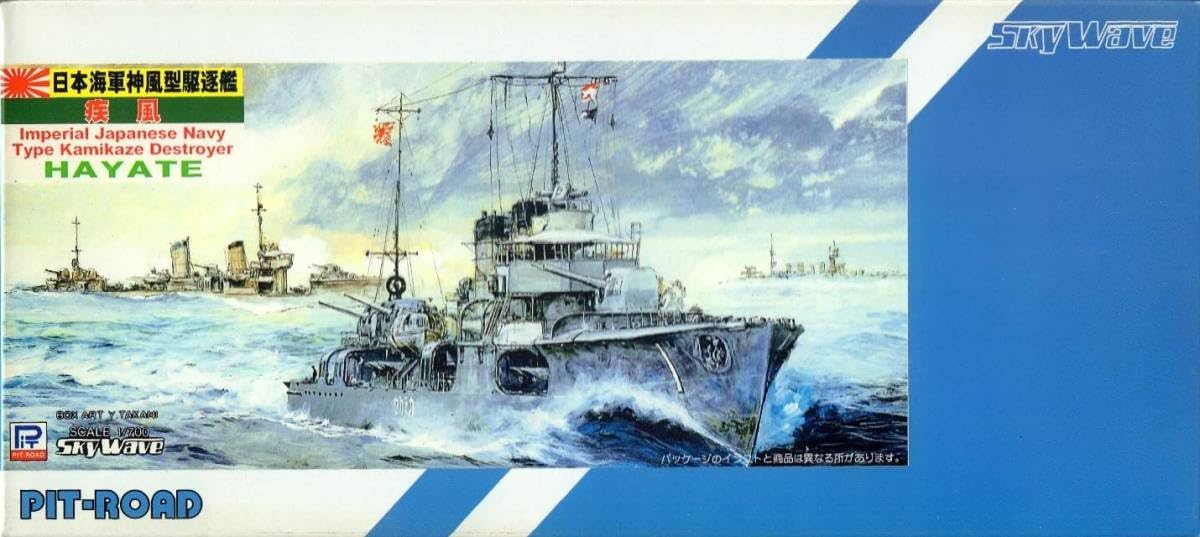 Amazon | ピットロード 1/700 日本海軍神風型駆逐艦 疾風 | プラモデル