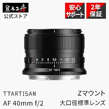 Amazon.co.jp: TTArtisan AF 40mm F2 Zマウント フルサイズ 単