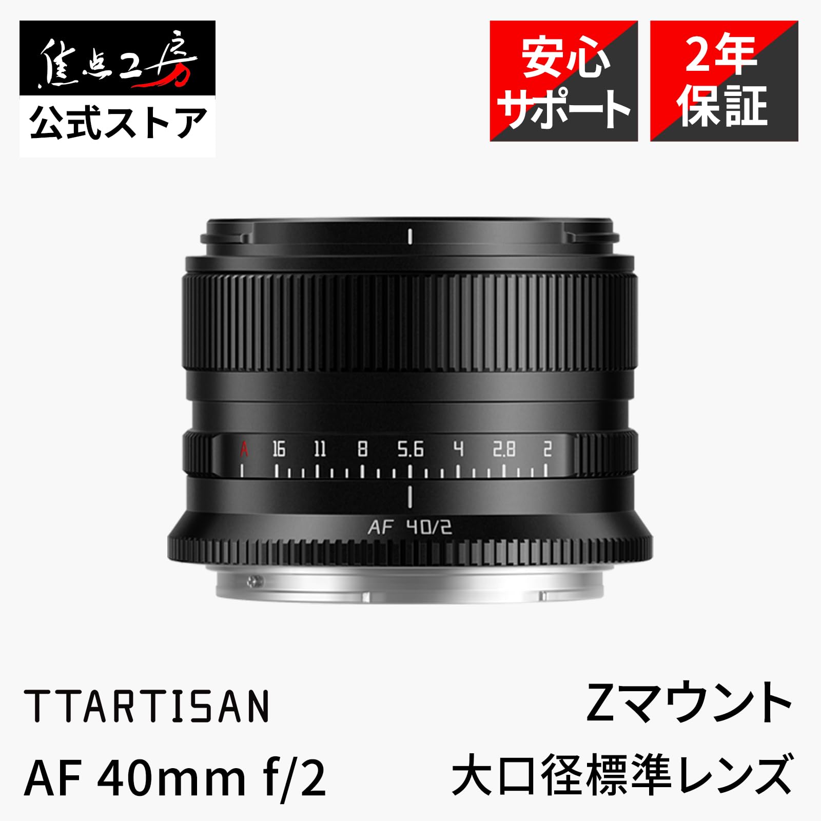 銘匠光学 TTArtisan Z 50mm f/2 ブラック 単焦点 Zマウント 銘匠光学 TTArtisan 50mm f/1.2 C [ニコンZ用] 価格比較 - 価格.com
