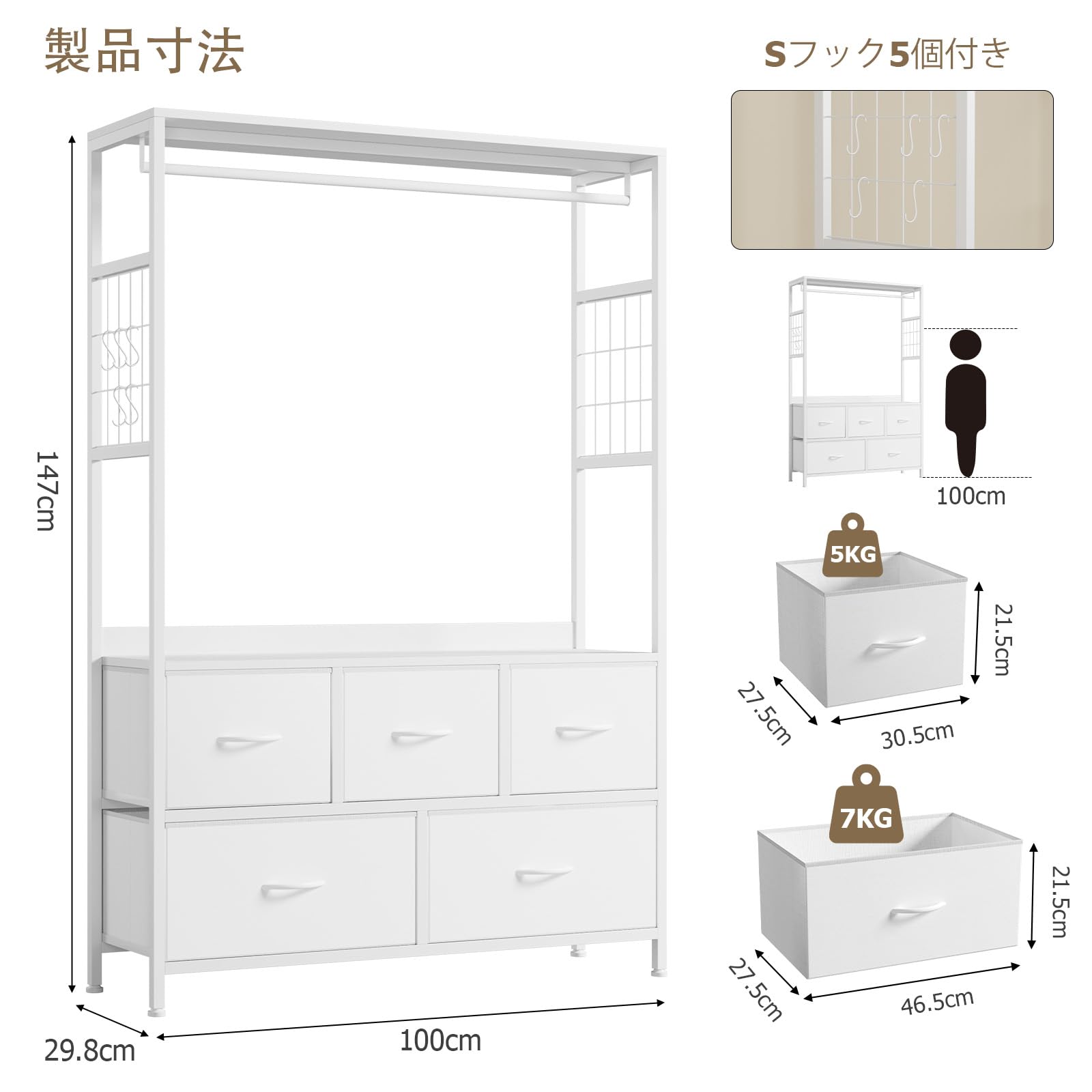 Amazon｜Nicehill ハンガーラック 引き出し付き2段5杯 高防水性皮革