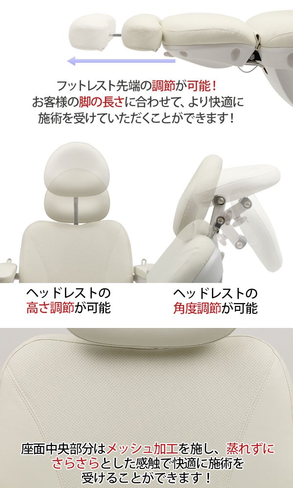 Amazon.co.jp: 電動フェイシャルベッド First Class ホワイト 長さ