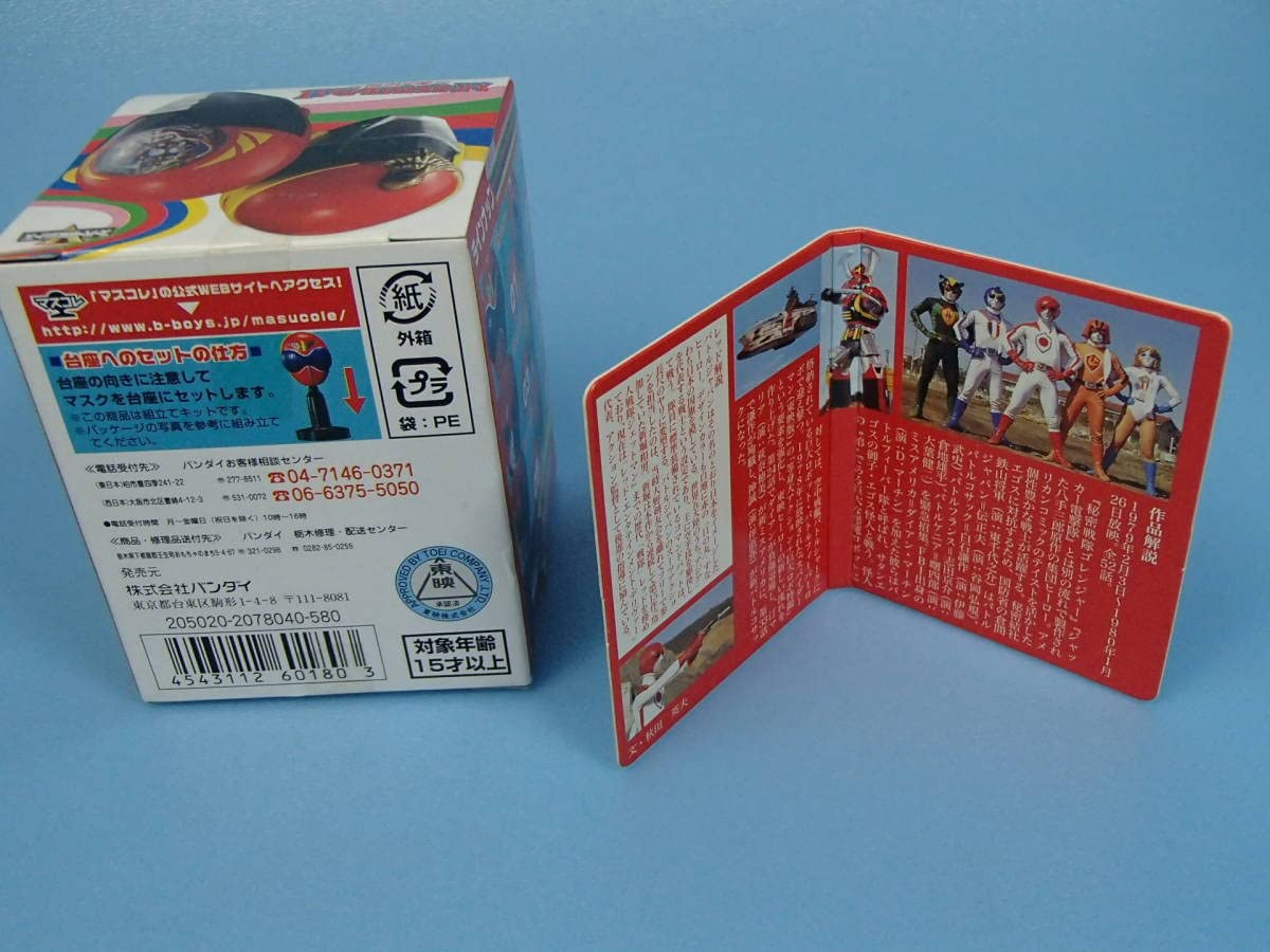 新品】スーパー戦隊マスクコレクションI 赤の伝説 BBOX バンダイ 商品