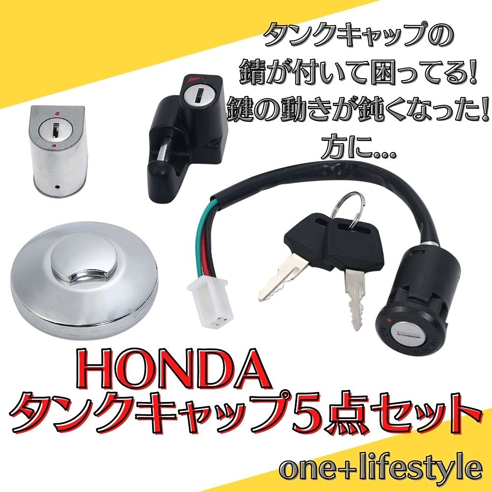 Amazon | one+lifestyle ガソリン タンク キャップ キー 付き 5点 