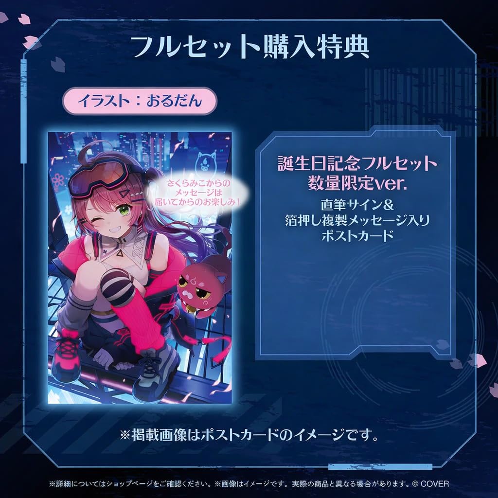 Amazon.co.jp: さくらみこ 誕生日記念2026 フルセット さくらみこ直筆
