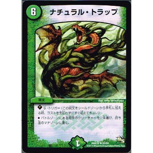 デュエルマスターズ ファンタジスタ12 fantasista12 タカラトミー デュエルマスターズ 超王道戦略ファンタジスタ12
