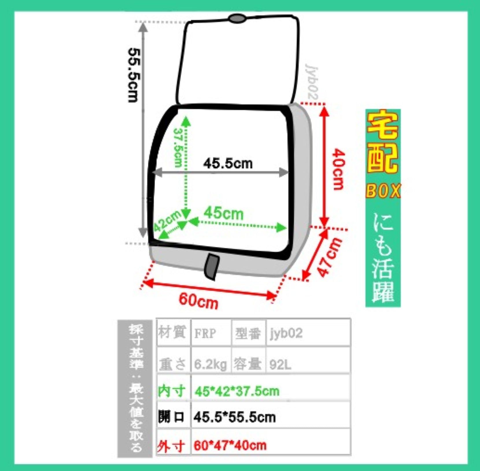 Amazon | デリバリーボックスバイク 92L白 FRP 大容量 ジャイロリア