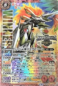 Amazon | バトルスピリッツ/SD33-X01/午の十二神皇エグゼシード/神皇杯