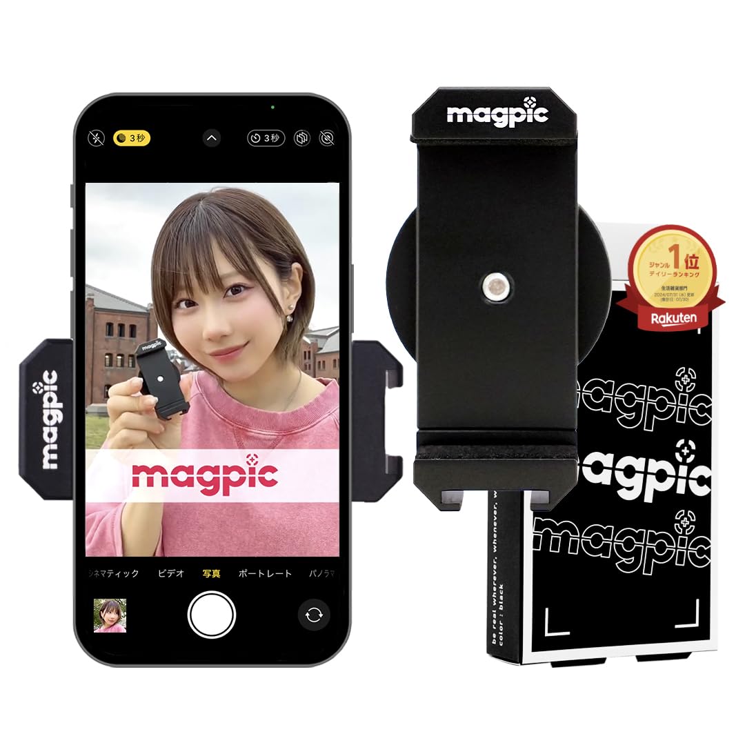 Amazon.co.jp: 【公式】マグピク magpic マグネットスマホスタンド